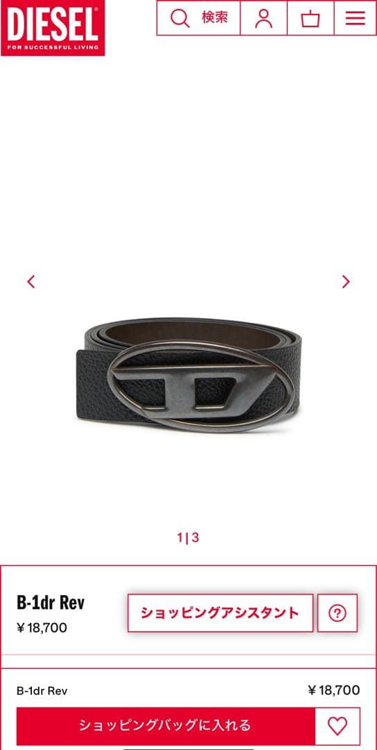 diesel B-1dr Rev ベルト