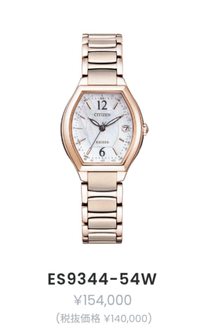 ◆美品◆CITIZEN EXCEED エクシード チタン サクラピンク 電波時計