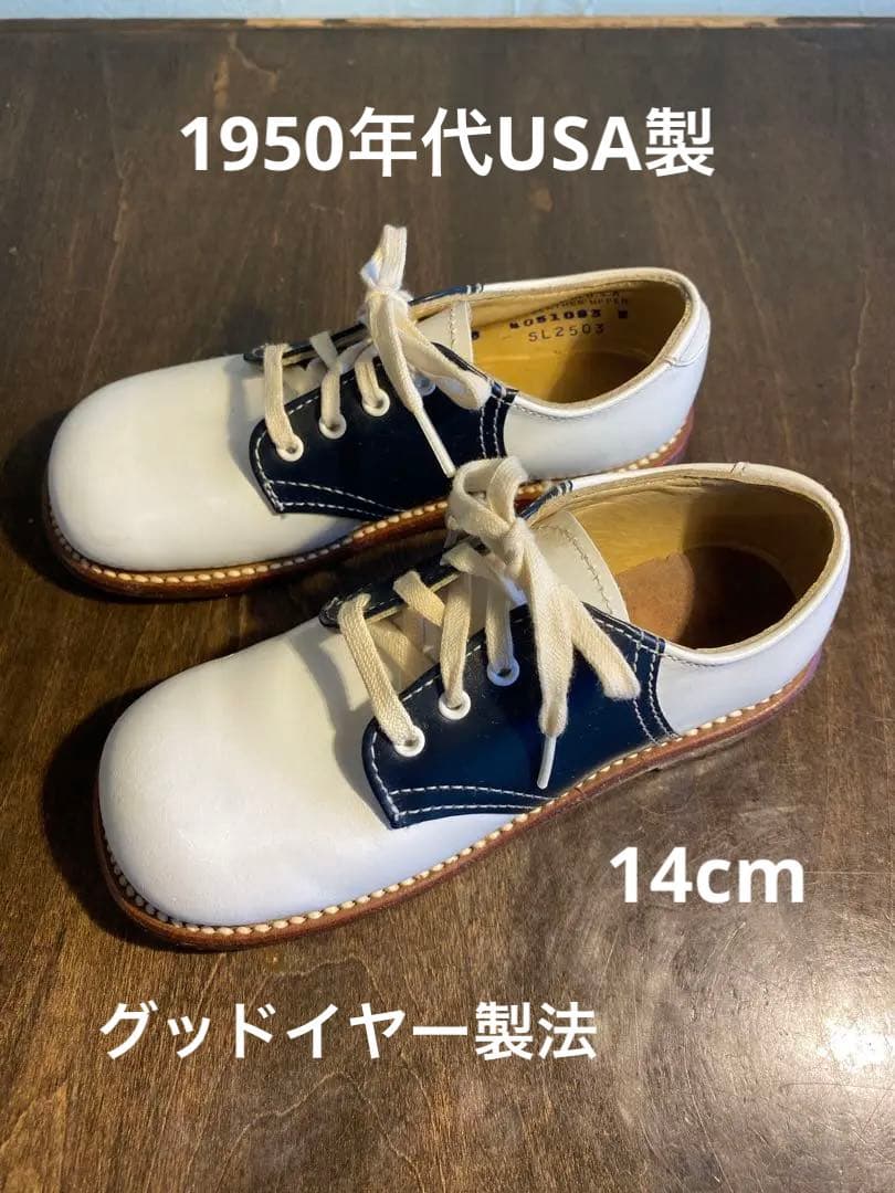 1950年代USA製 ビンテージ子供靴 グッドイヤー製法