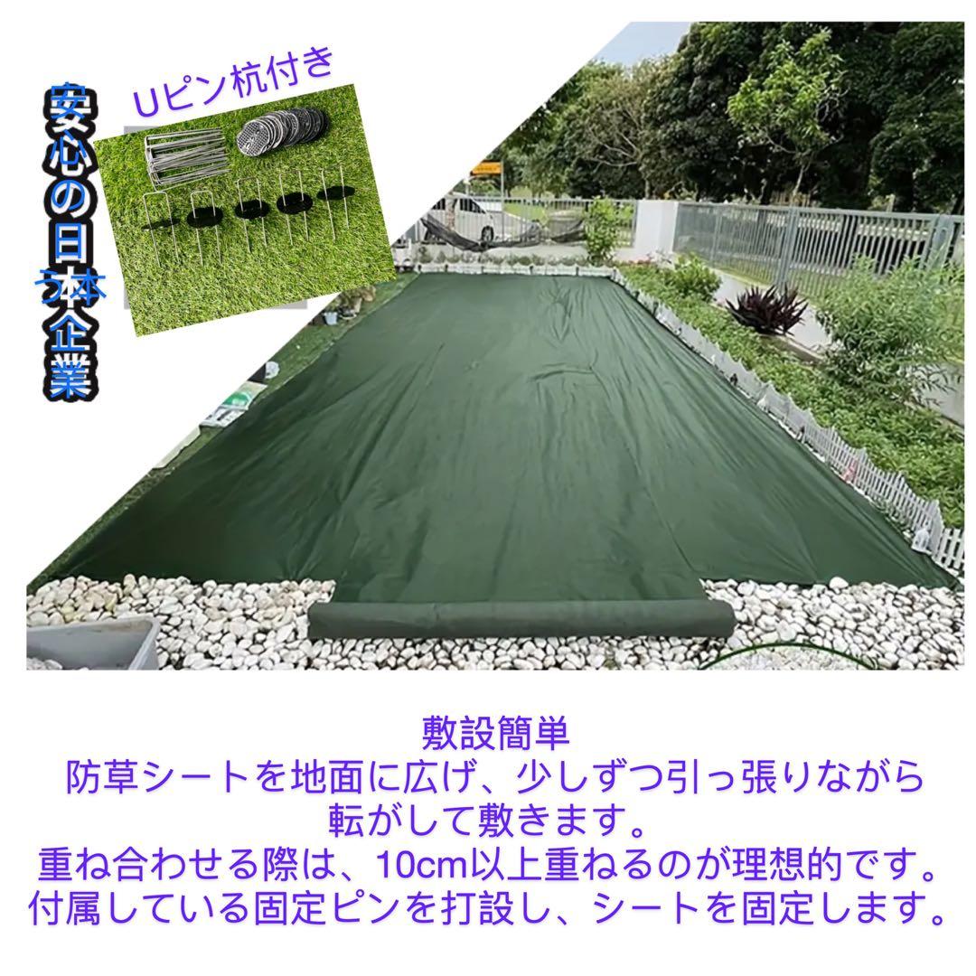 防草シート.雑草成長を抑制 1mx 50m耐久性約8年、高透水性、園芸、農業用