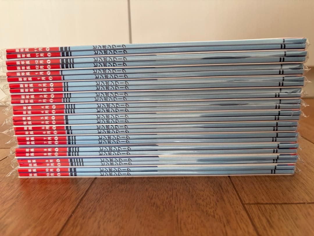 ピンポン！ワーク新年長11月〜年長10月【未開封】&おはなしせんせい