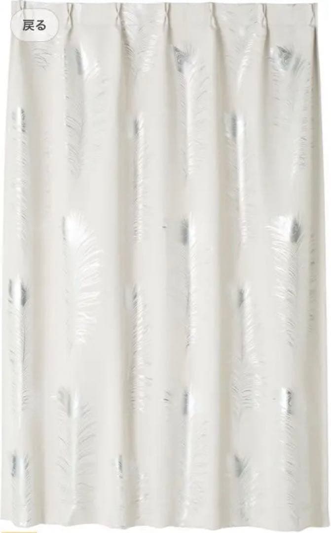 Francfranc リパヴォネ ドレープカーテン