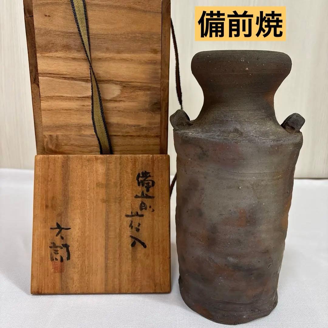 備前花入　陶器　花瓶 木箱付き