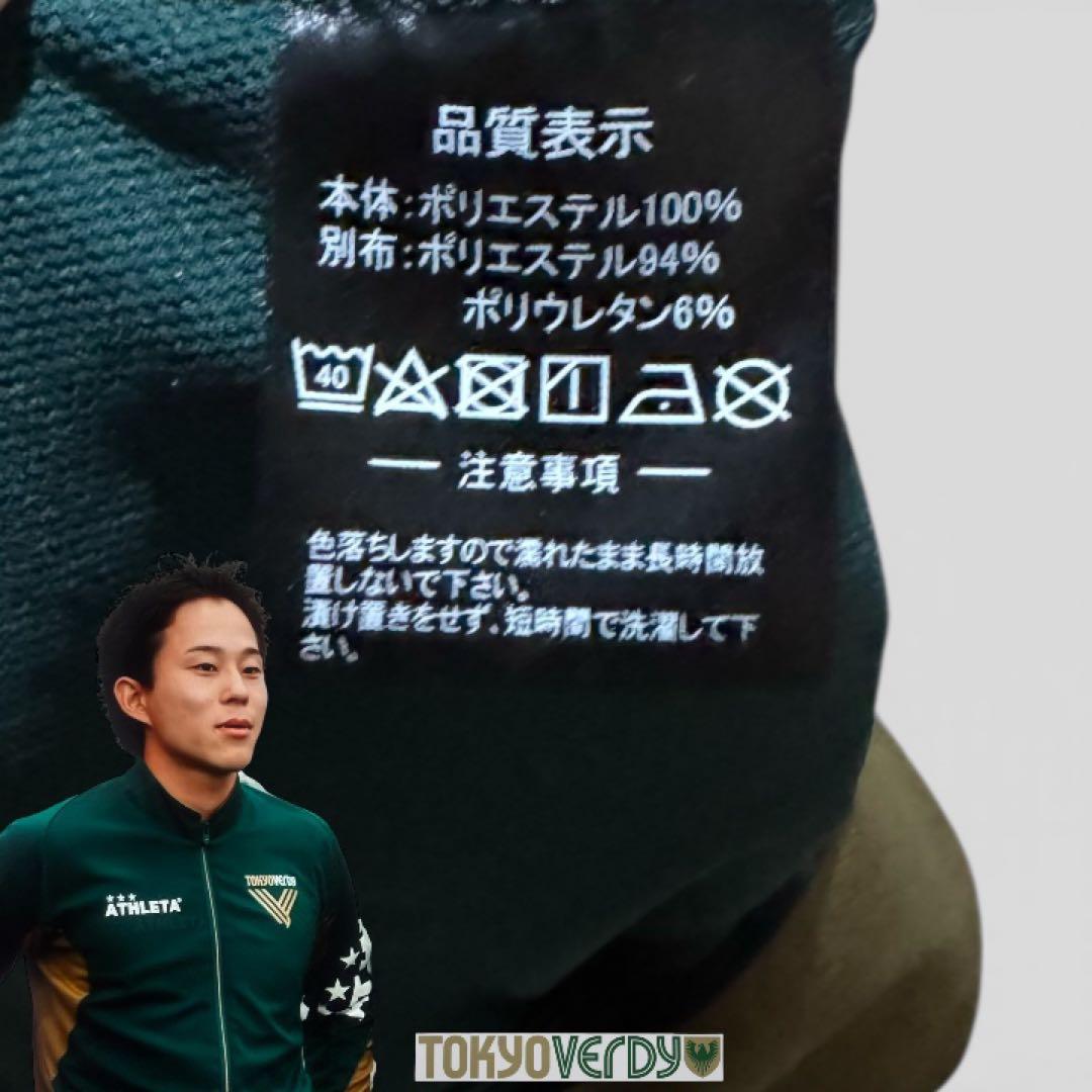 【極美品】　2023　東京ヴェルディ　選手着用モデル トレーニングジャージ　L