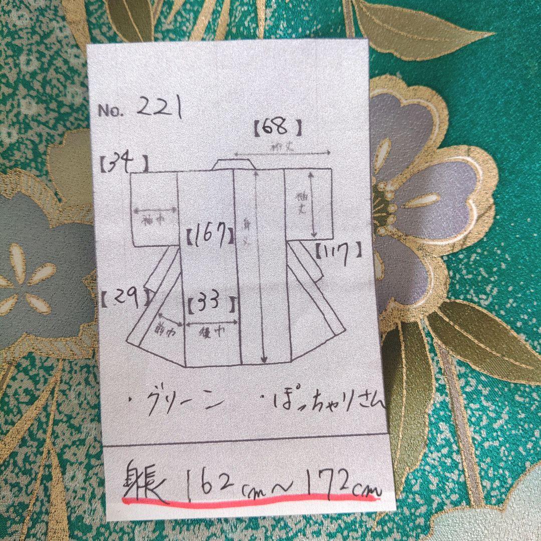 格安！振袖フルセット　10点　成人式　結婚式　前撮り　グリーン　緑　ふくよかさん