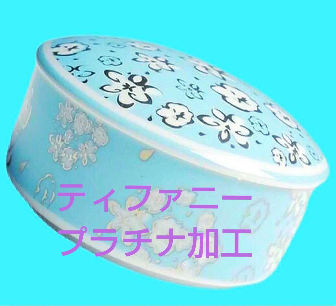 【送料込】TIFFANY プラチナ彩 花模様 小物入れ 直径9.5cm 美品