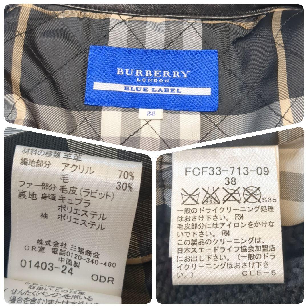 【極美品】バーバリーブルーレーベル☆ラムレザー　キルティング　ファー　ジャケット