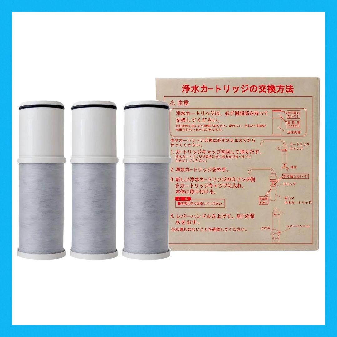 ❣️新品❣️ 浄水器カートリッジ ZSJRJT302R09AC 3本セット