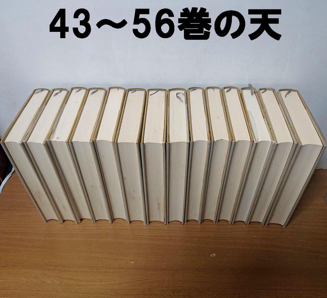 松本清張全集　全56巻の半分①セット 【必ず①②の両方をセットでご購入下さい】◆
