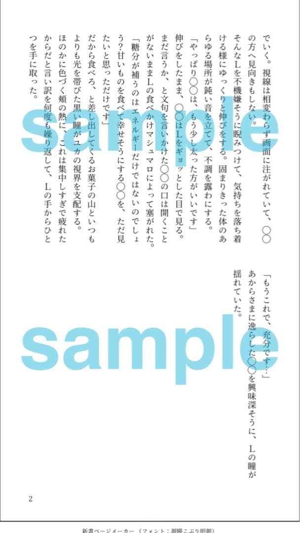 夢小説オーダー　受付中