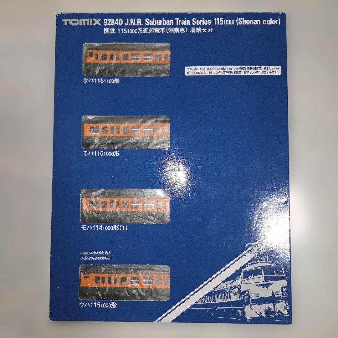 TOMIX 国鉄 115 1000系近郊電車(湘南色)増結セット