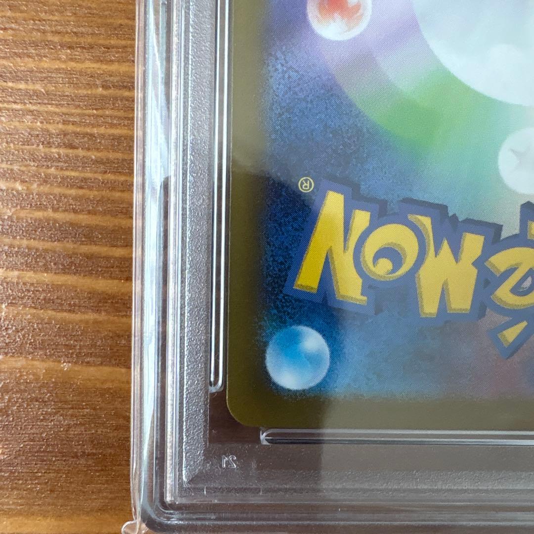 PSA10 ナンジャモ SAR SV2D クレイバースト 096/071