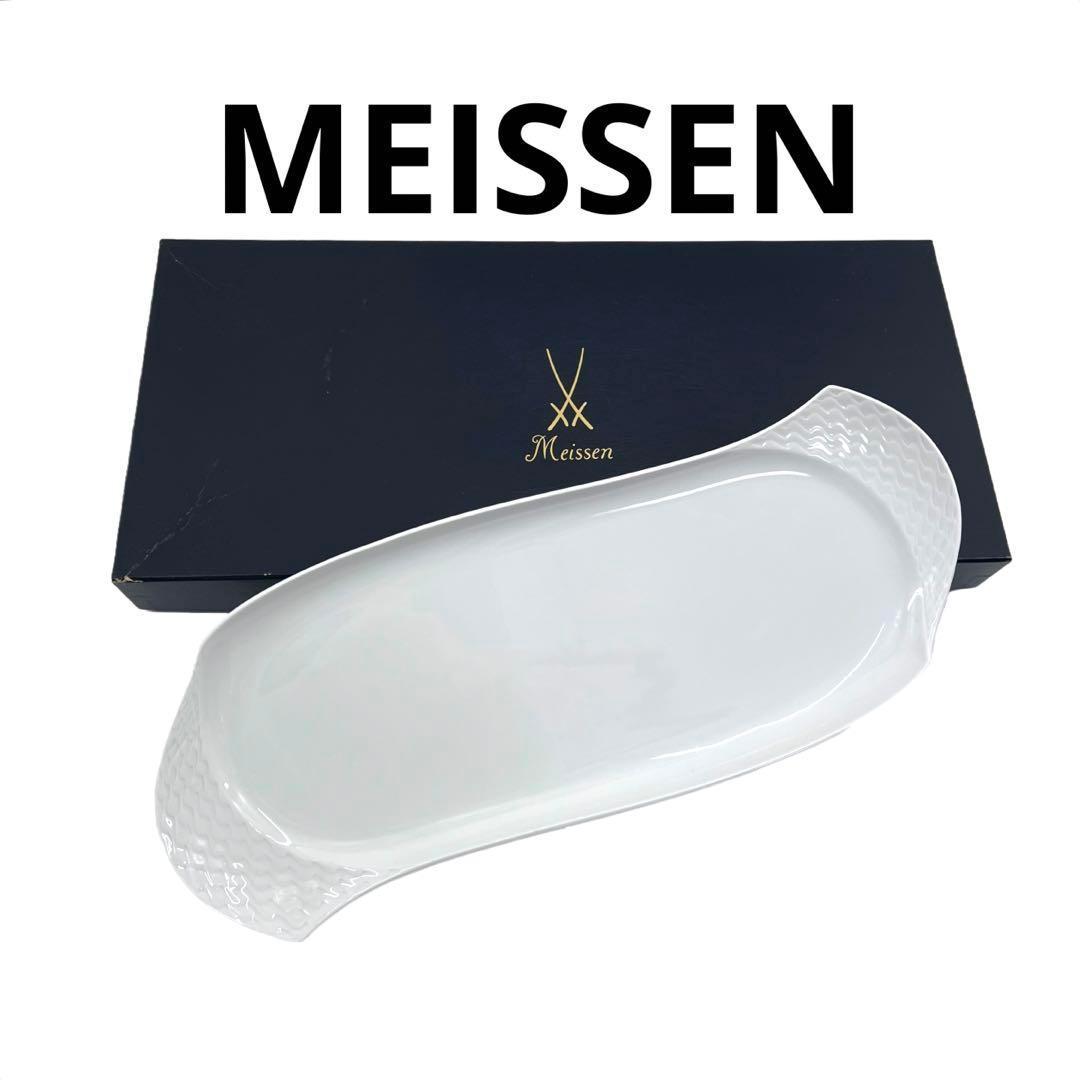 Meissen マイセン レクサス LS 成約記念 大皿 食器 磁器 ホワイト