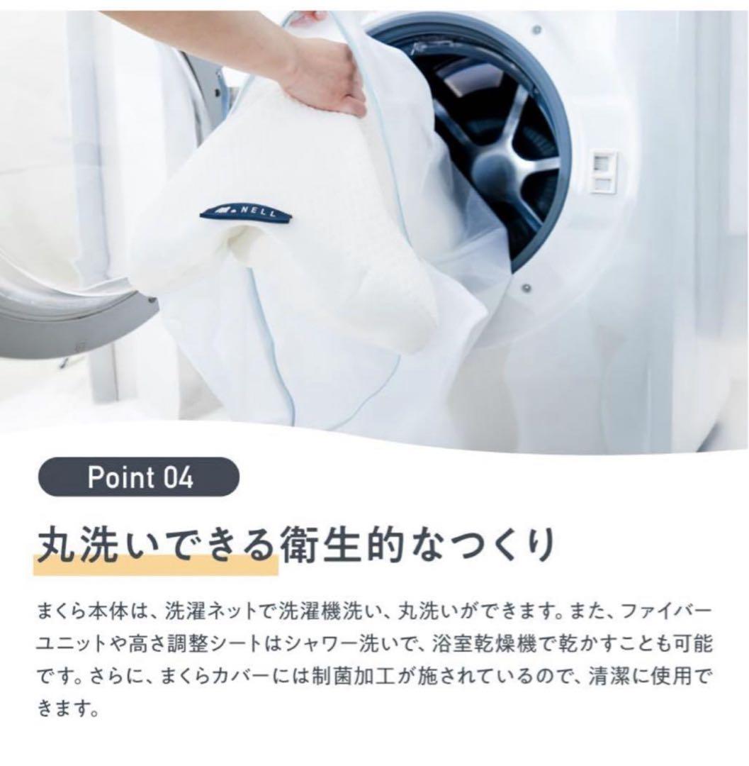 NELLまくら オフホワイト ホワイトカバーをお付けします