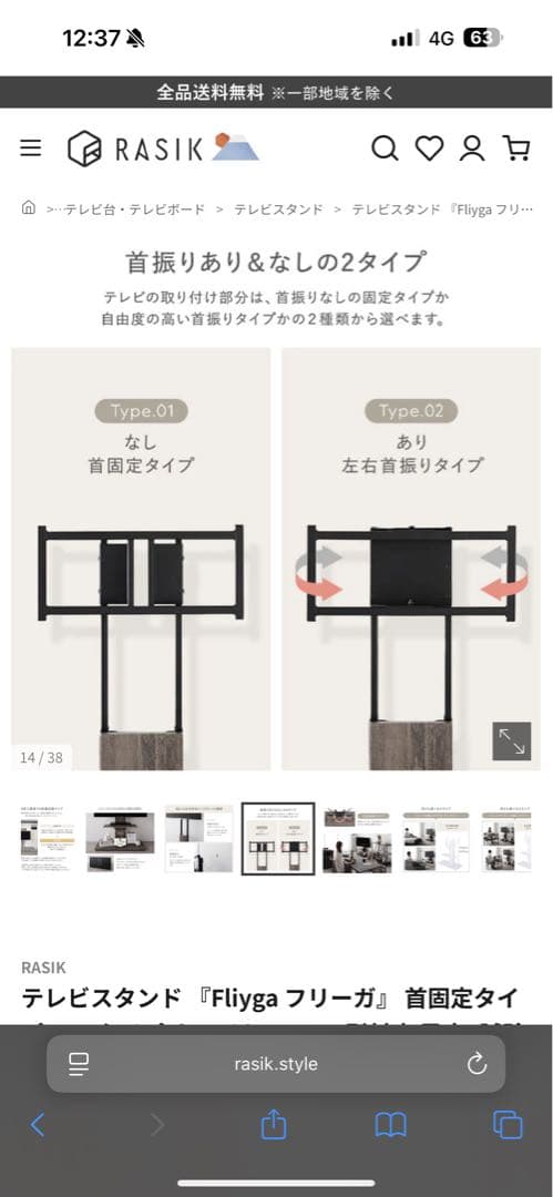 Fliyga フリーガ テレビスタンド 固定タイプ