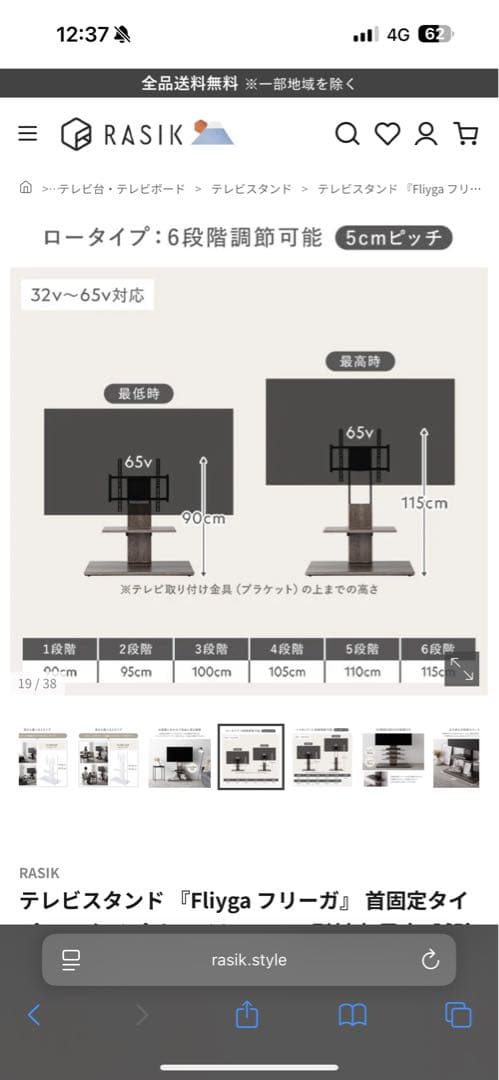 Fliyga フリーガ テレビスタンド 固定タイプ