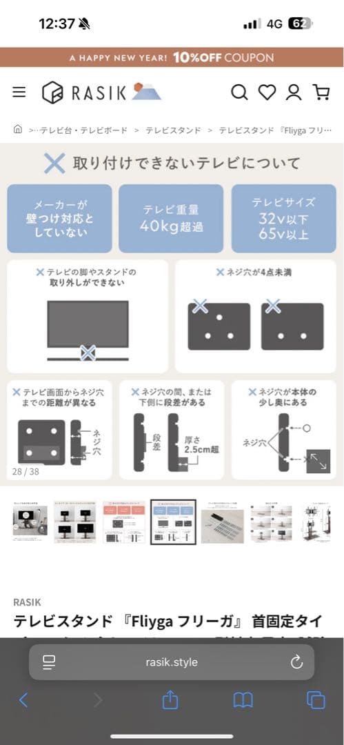 Fliyga フリーガ テレビスタンド 固定タイプ