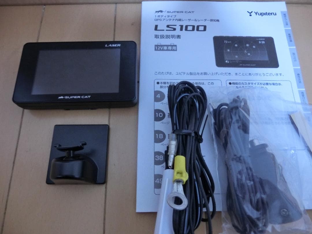 美品★ユピテル LS100 レーザー＆レーダー探知機