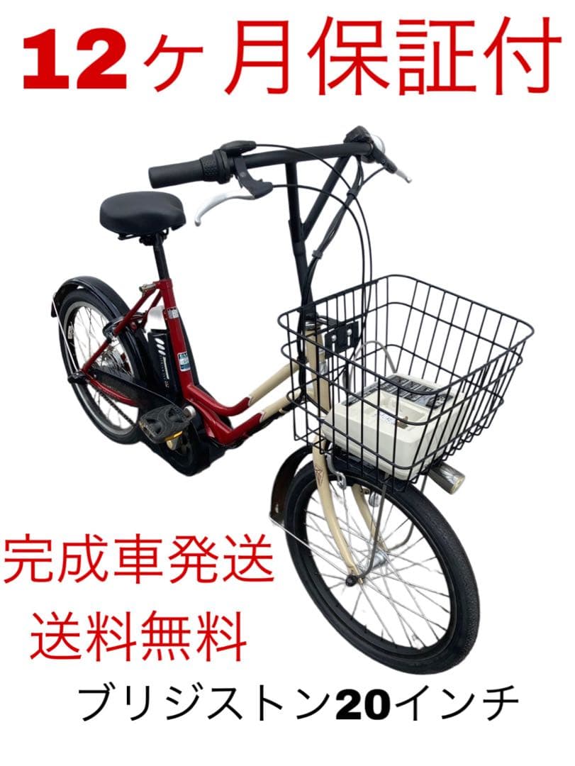 1603業界最長12ヶ月保証付！送料無料エリア多数！安全整備済み！電動自転車