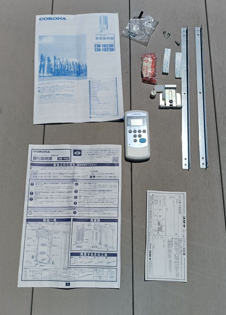 「みさき様」 2023年製　コロナルームエアコン　ウインド形冷房専用