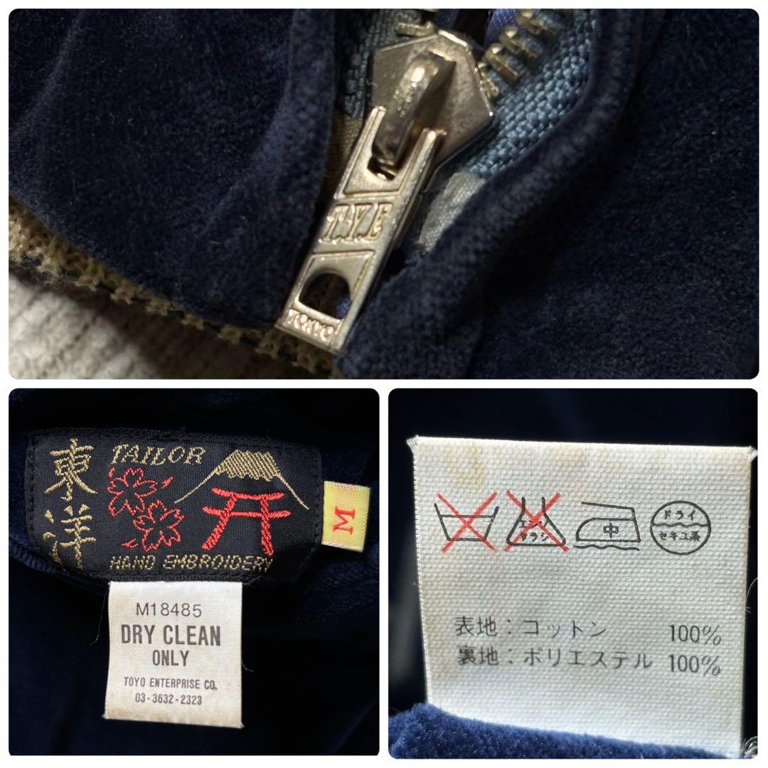 【希少】 テーラー東洋 スカジャン 別珍 M アラスカ 犬ぞり シロクマ 刺繍