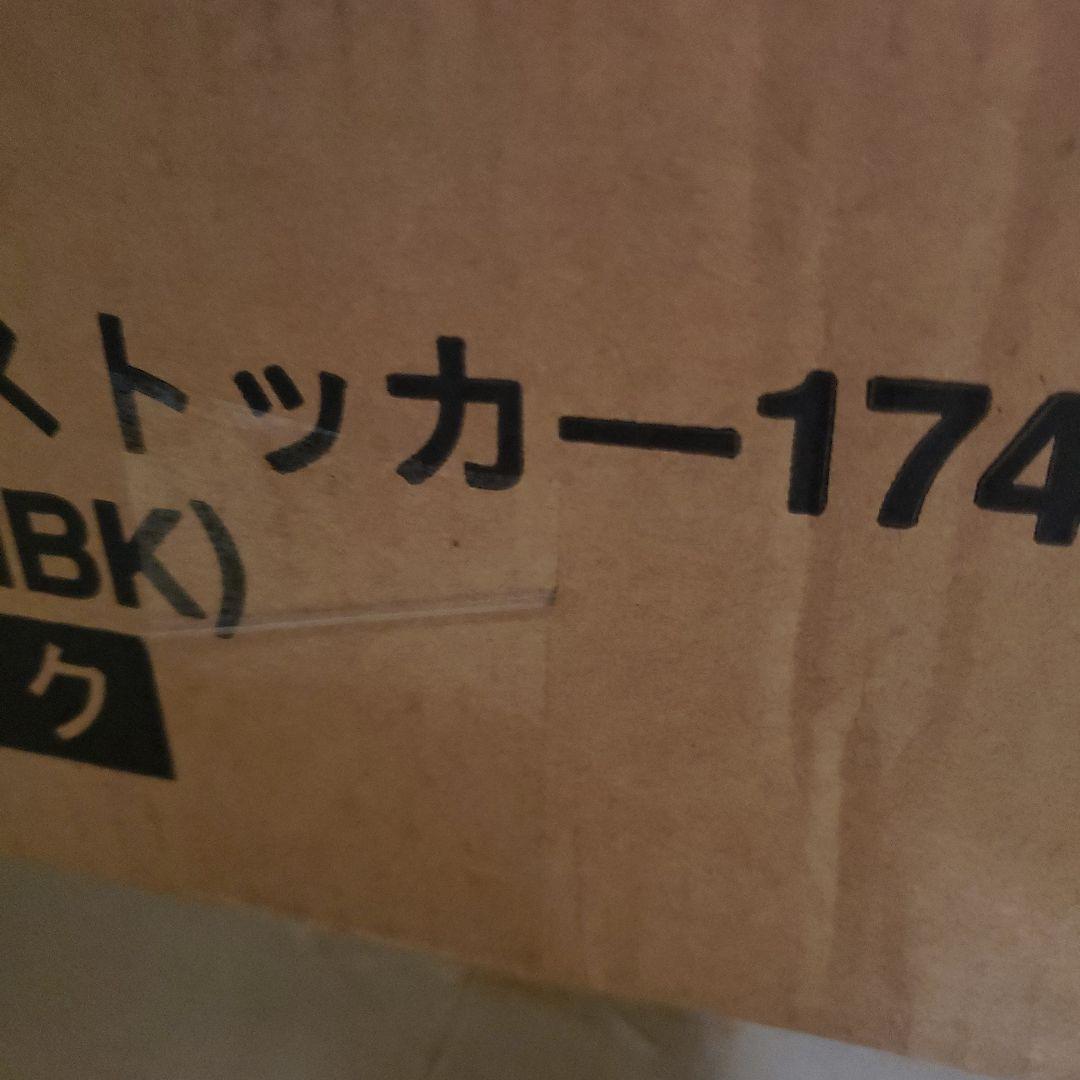 グリーンライフ(GREEN LIFE)ベンチストッカーABS-174N(MBK)