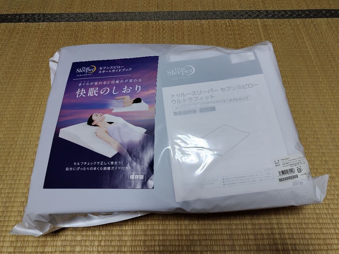 トゥルースリーパー枕