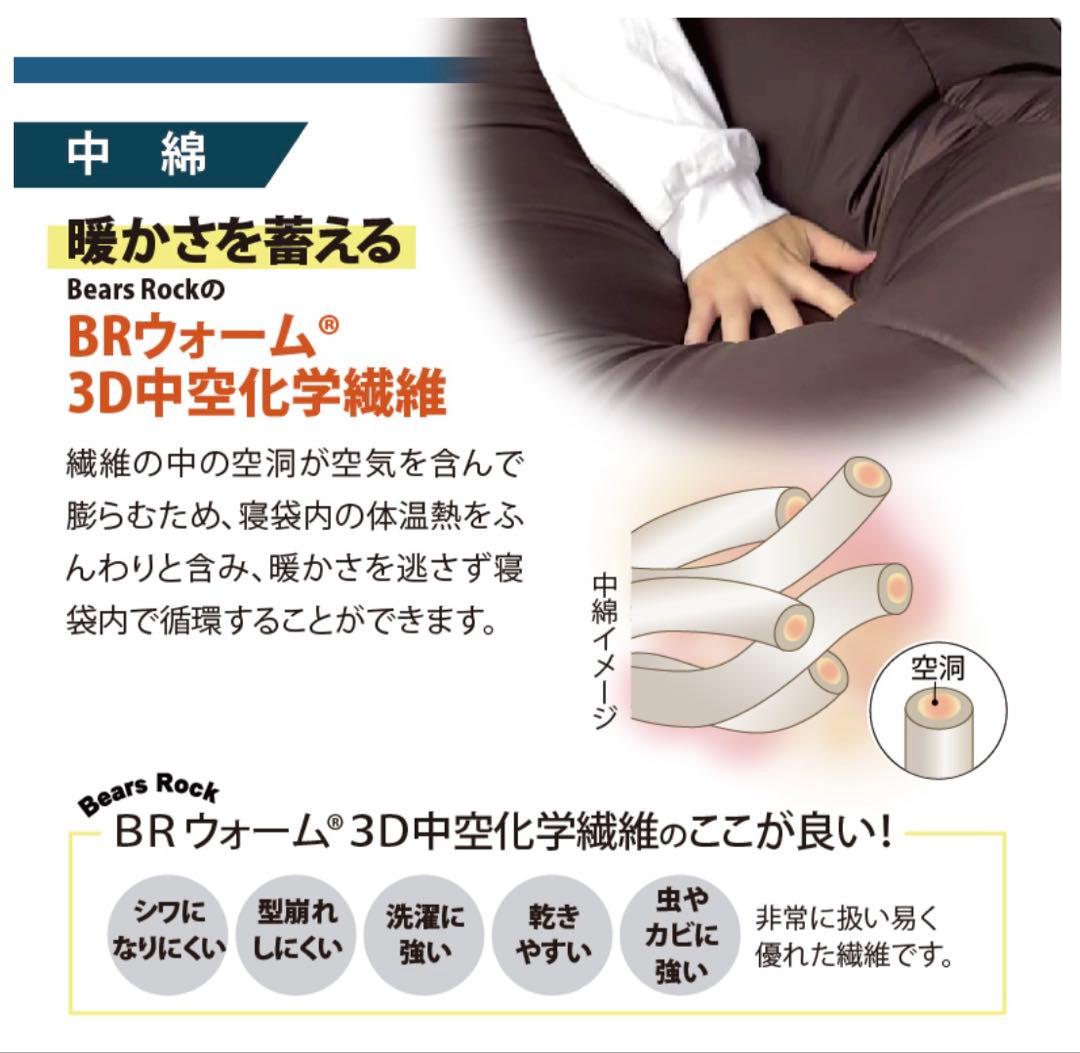 Bears Rock 冬用極厚寝袋 -34℃