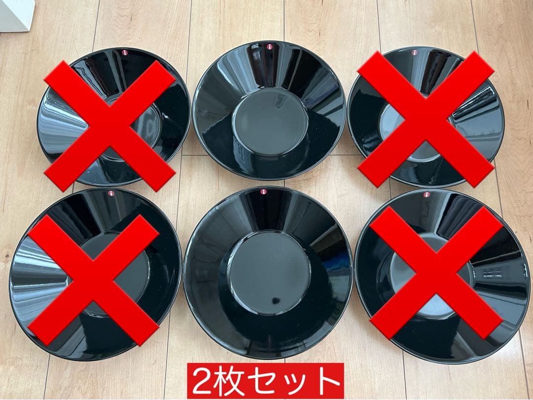  TEEMA ブラック 21cm ボウル2枚セット　廃盤