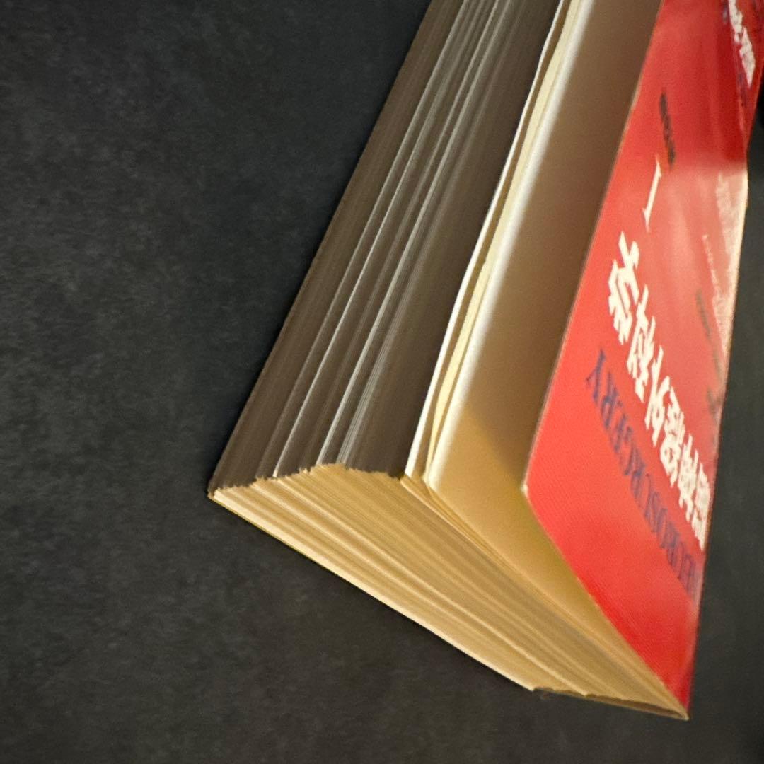 ［裁断済］脳神経外科学　第13版　太田富雄