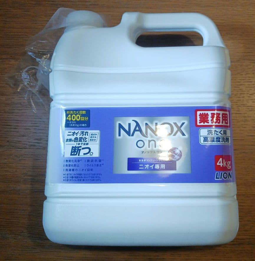 NANOX one ナノックス ワン ニオイ専用 4kg 業務用 × 3個