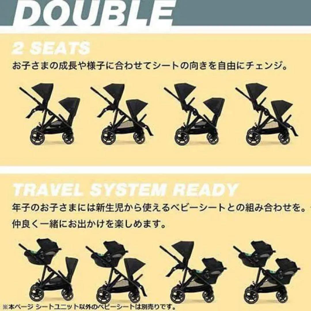 ガゼルS ダブルベビーカー ブラック　ユニット付き