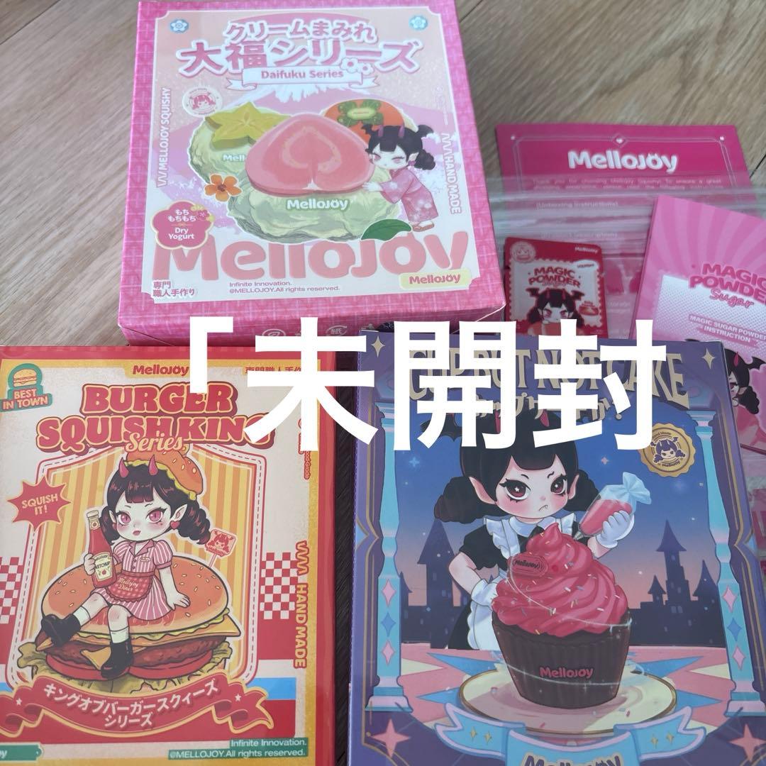 メロジョイ　大福シリーズ　新パッケージ カップケーキか？　ハンバーガー