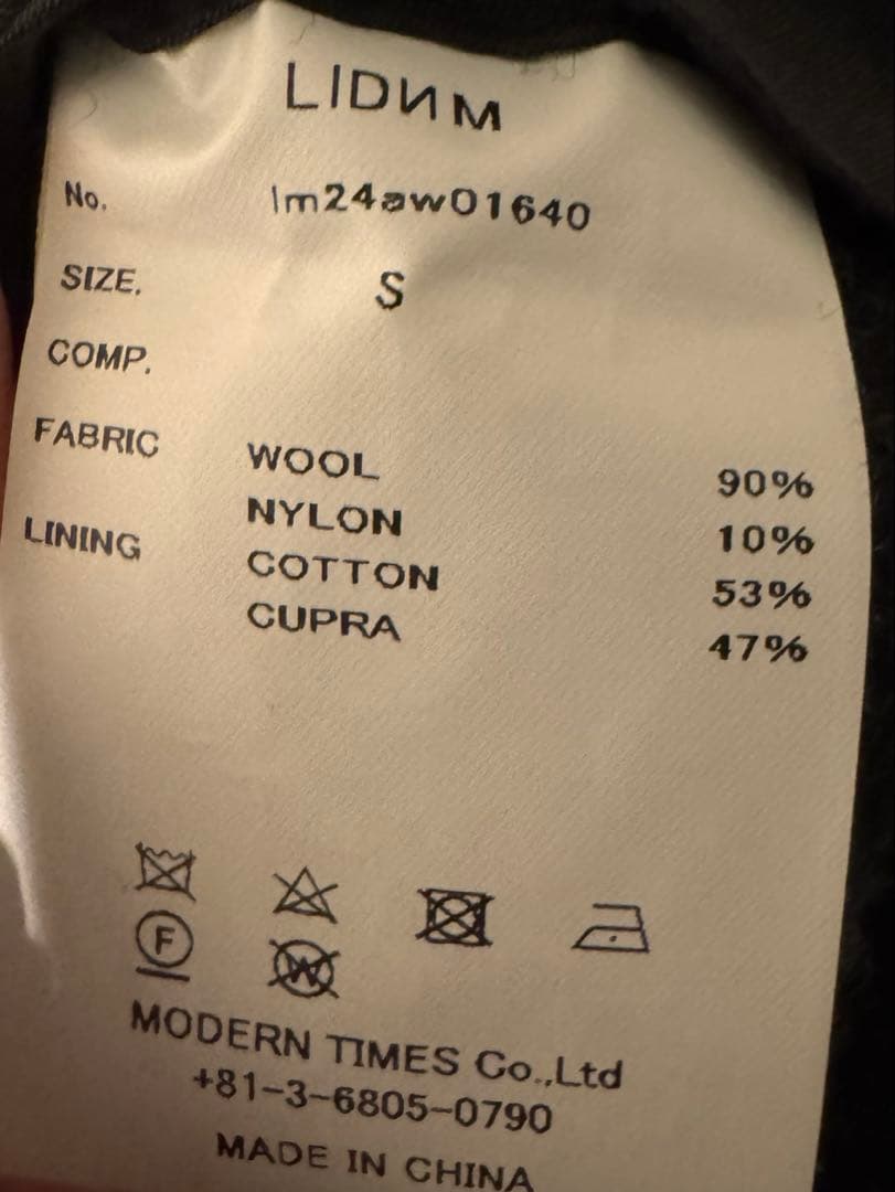 lidnm STRECCAN REVER COAT ヘザーブラック Sサイズ