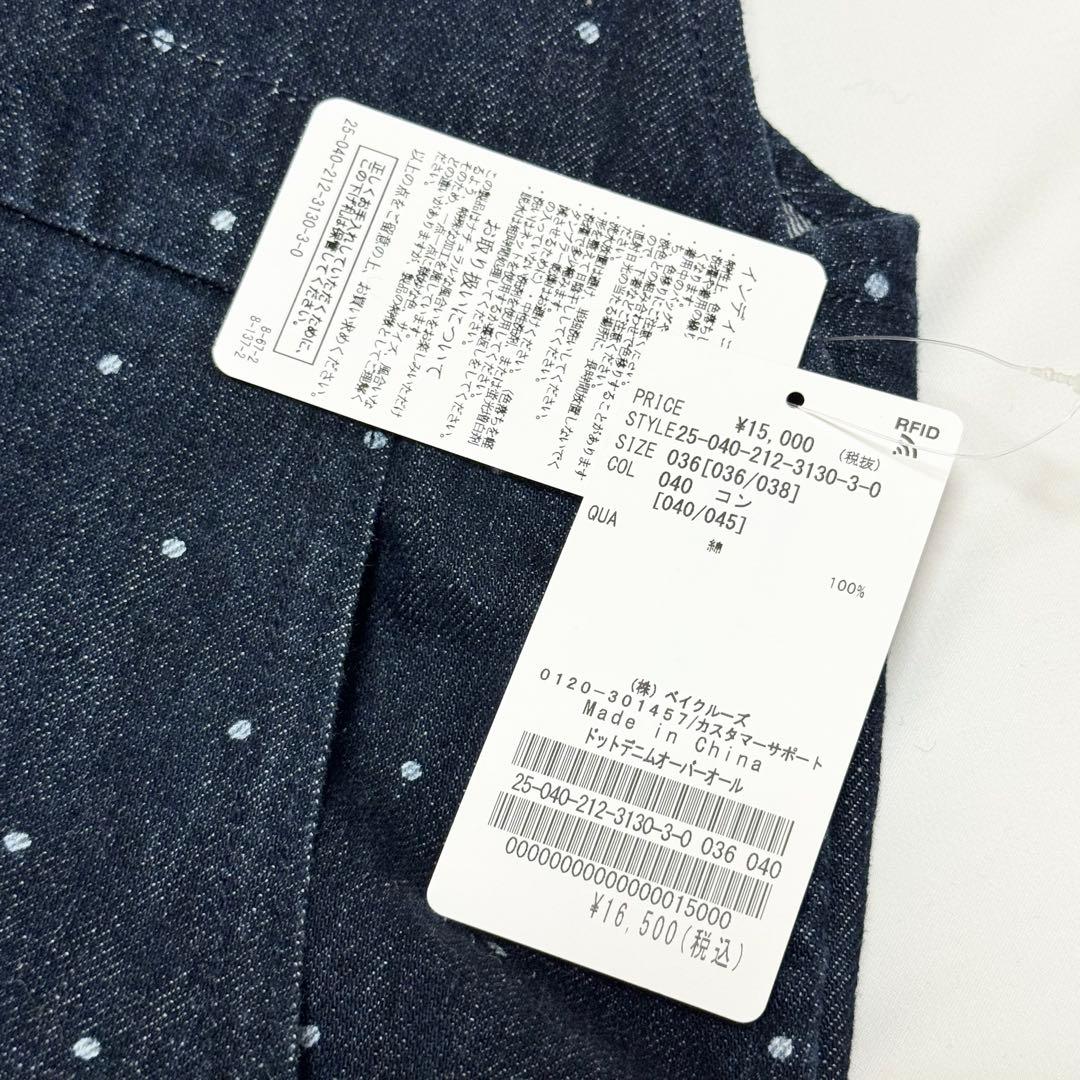 新品タグ付　U by Spick and Span ドットデニムオーバーオール