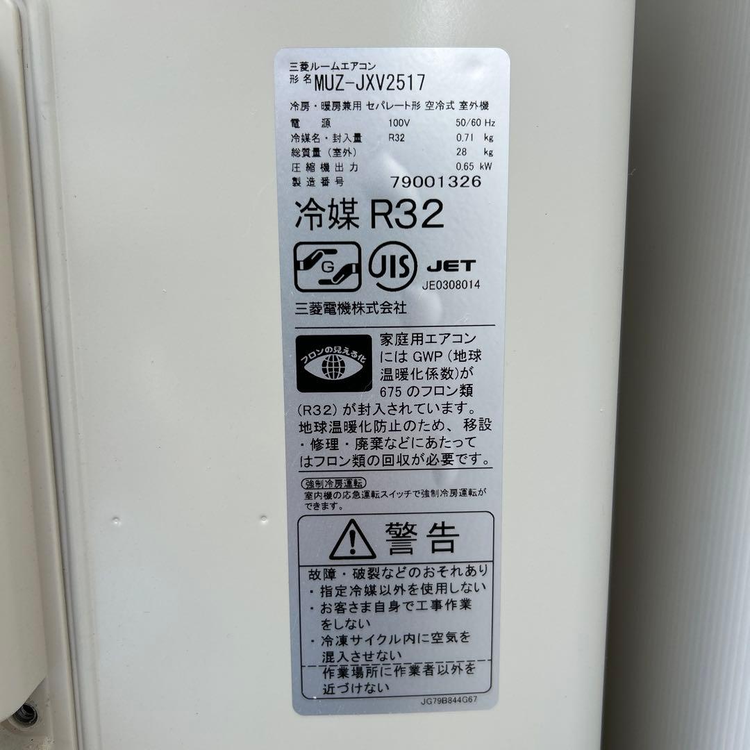 ☆美品☆ 三菱　霧ヶ峰　ルームエアコン　ムーブアイ　2017年製　主に8畳