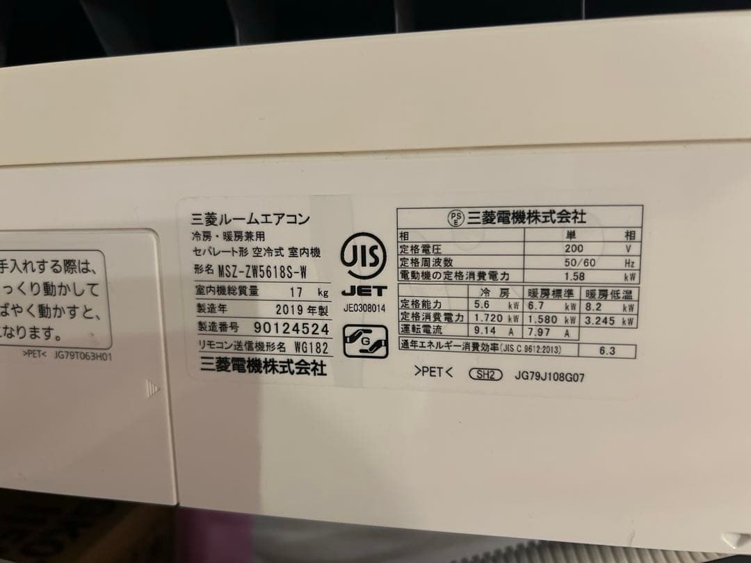 三菱電機 MSZ-ZW5618S-W