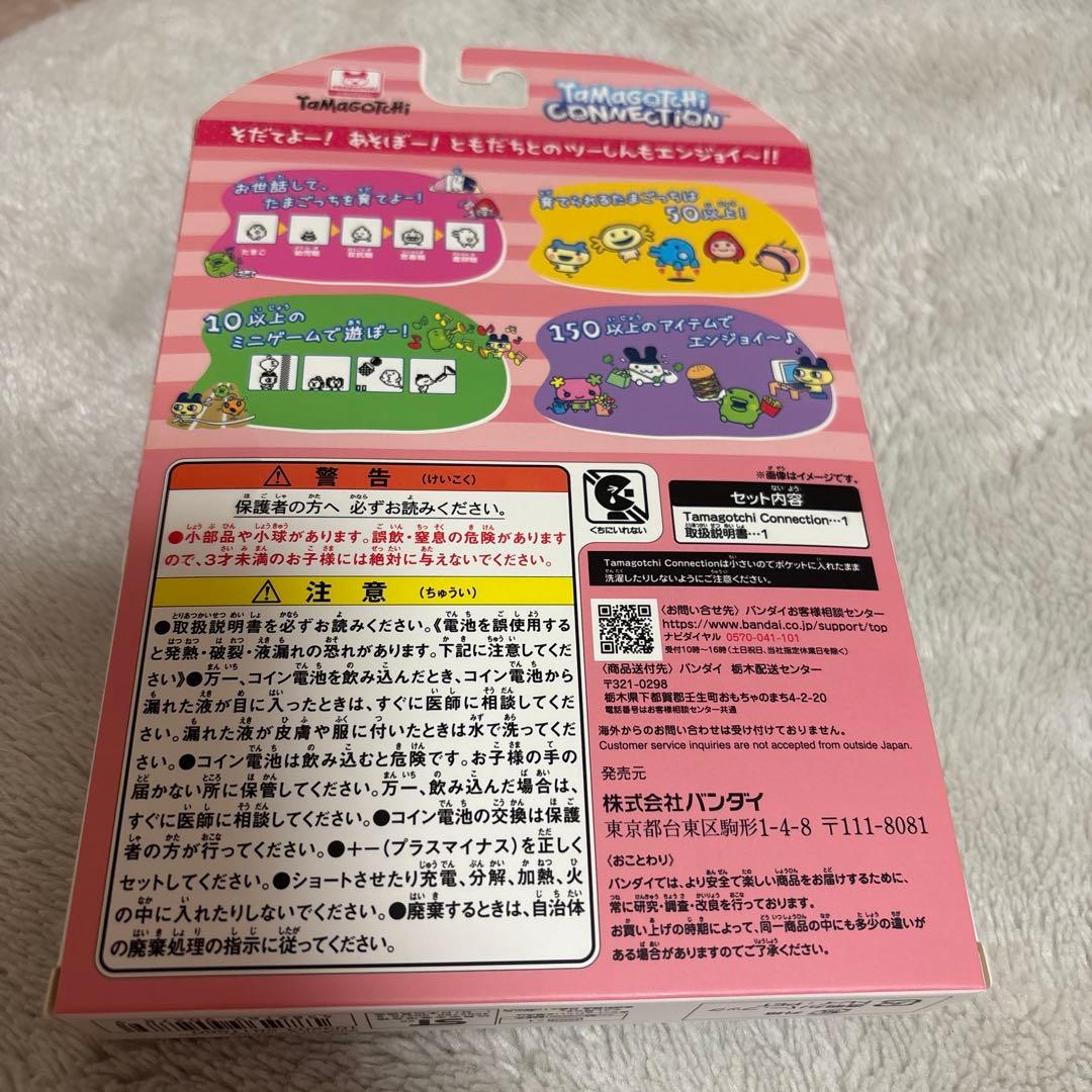 新品未使用 完売品 メゾピアノ×たまごっち限定 コラボ