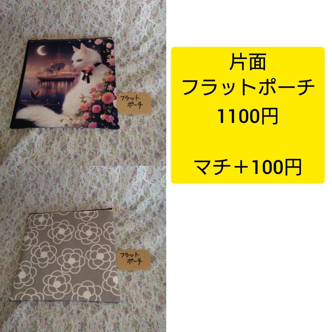 25.パネル生地販売＆オーダー受付中〜猫とミシン