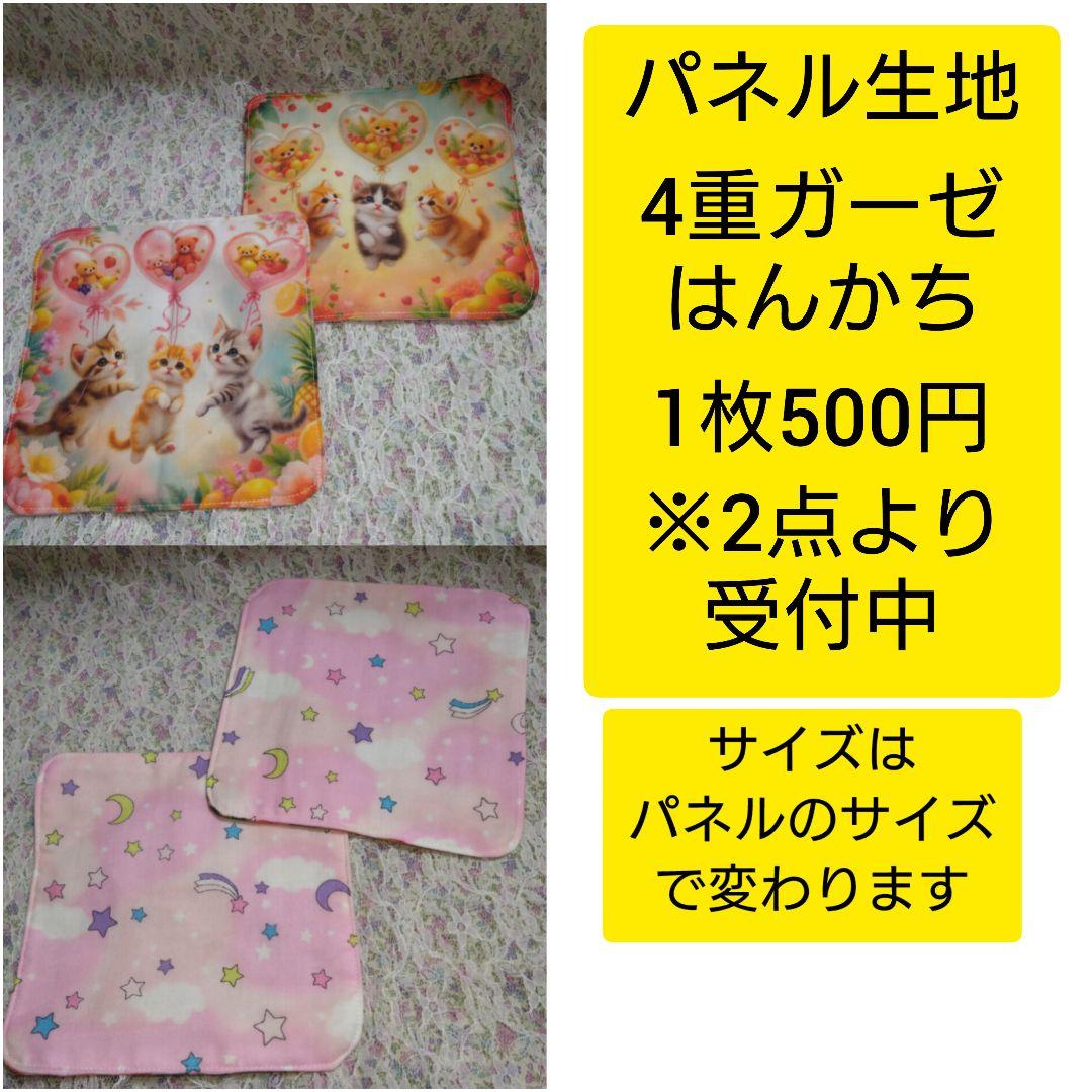 25.パネル生地販売＆オーダー受付中〜猫とミシン