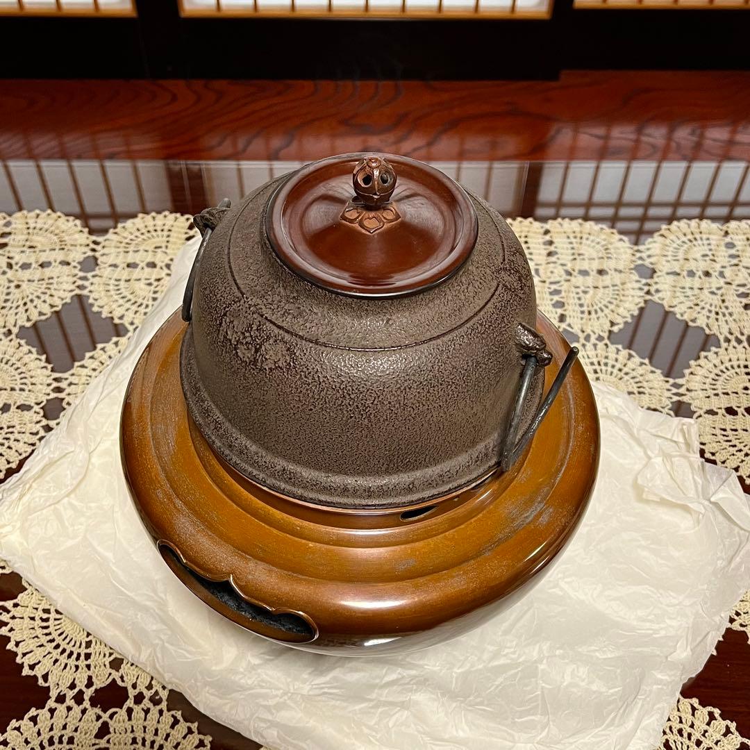 風炉師 麻生雄芳 唐銅 朝鮮風炉 釜添 共箱 茶道具 煎茶道具 茶室 鉄瓶