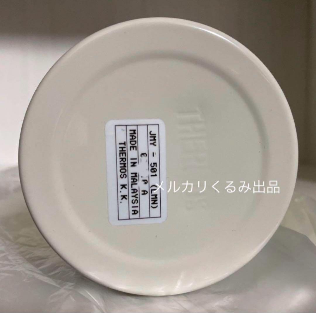 東京事変 椎名林檎 サーモス 携帯マグ ヱコ飲ミー Cクラス 檸檬 ツアーグッズ