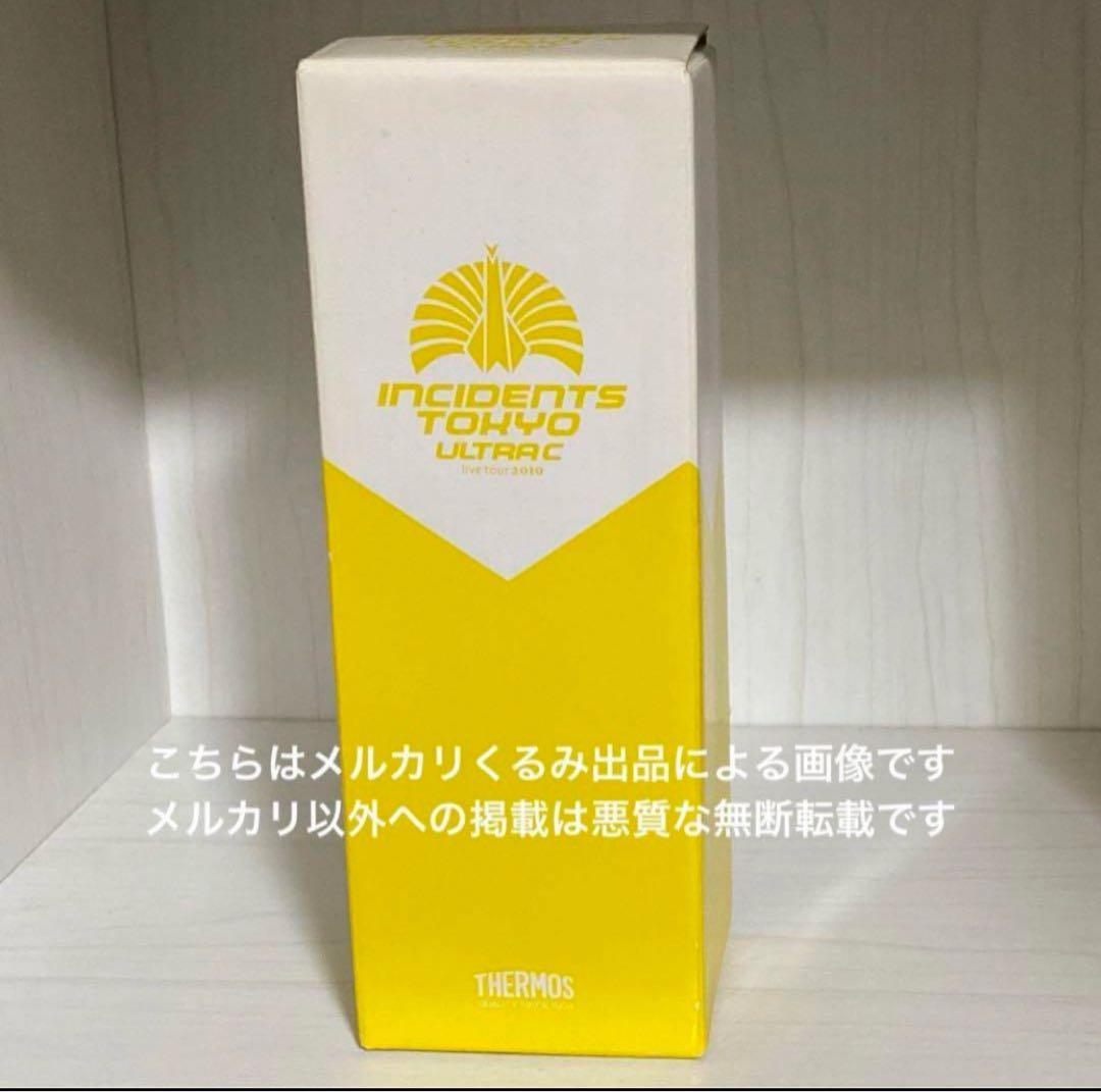 東京事変 椎名林檎 サーモス 携帯マグ ヱコ飲ミー Cクラス 檸檬 ツアーグッズ