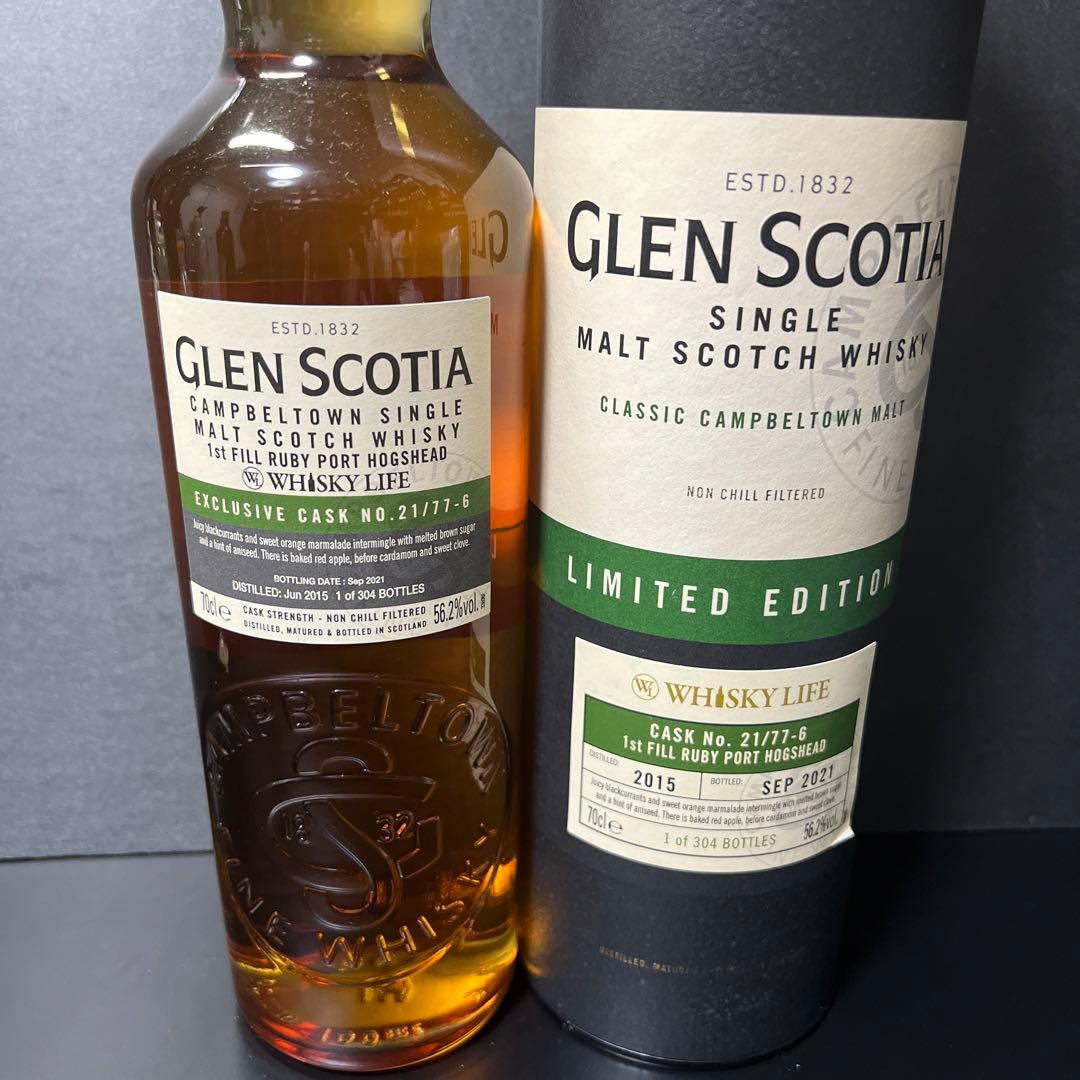 グレンスコシア　エクスクルーシブカスク