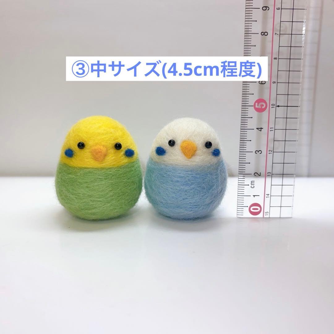 【現在オーダーストップ中】羊毛フェルト セキセイインコ ハンドメイド