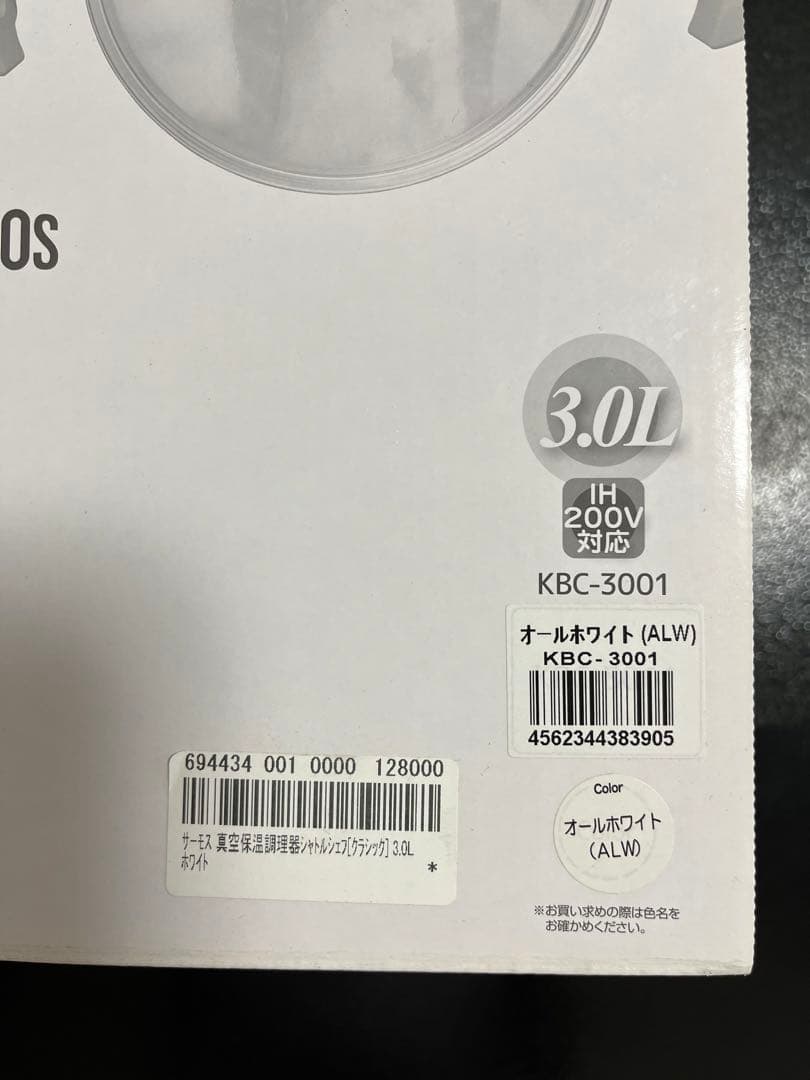 THERMOS シャトルシェフ 3.0 L KBC−3001 ホワイト