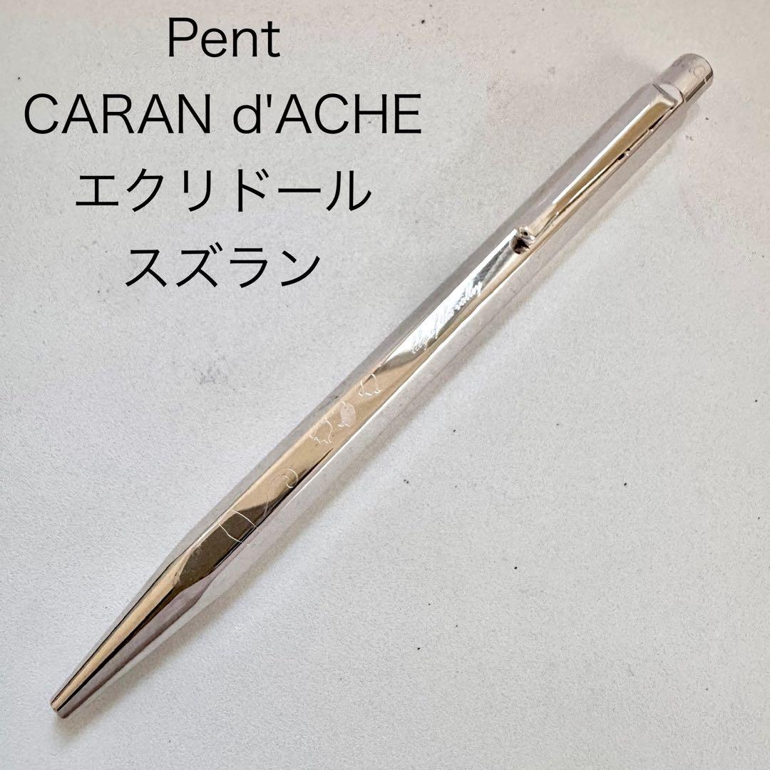Pent by CARAN d'ACHE カランダッシュ エクリドール スズラン