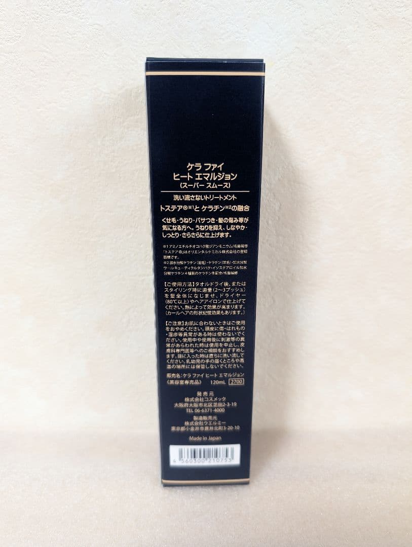 ケラファイヒートエマルジョン120ml１本 ＆ 300mlリフィル３パック
