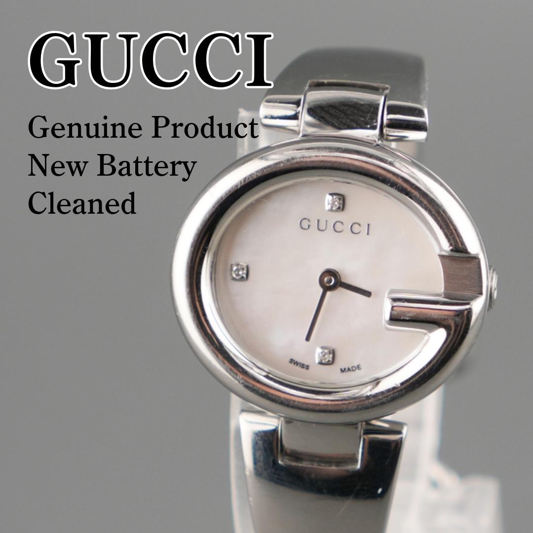 稼働 GUCCI 134.5 シェル文字盤 腕時計 新品電池 クォーツ