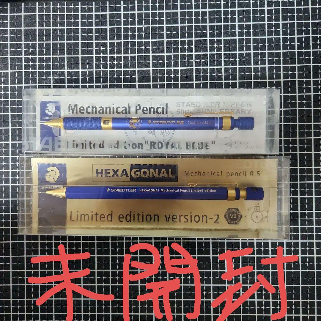 STAEDTLER 限定版 シャープペンシル 2本セット ヘキサゴナル